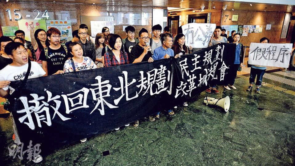 約40名東北規劃組成員昨到城規會抗議,得悉城規會通過新界東北新發展區計劃後,高叫「城規會可恥」、「撤回東北計劃」等口號,規劃組成員李肇華(持咪者)批評城規會是「假程序、黑箱作業」,表明未來會針對特首梁振英繼續抗爭。(葉家豪攝) 約40名東北規劃組成員昨到城規會抗議,得悉城規會通過新界東北新發展區計劃後,高叫「城規會可恥」、「撤回東北計劃」等口號,規劃組成員李肇華(持咪者)批評城規會是「假程序、黑箱作業」,表明未來會針對特首梁振英繼續抗爭。(葉家豪攝)