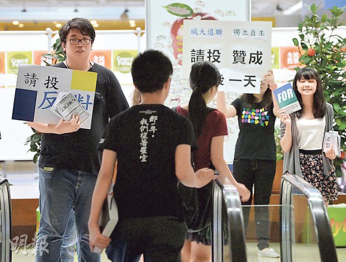 城大昨最後一天退聯公投,撐留聯學生(左一)發動告急攻勢,另邊廂浸大學生會退聯行動組發起人湯偉圓(右一)也到場拉票,呼籲城大生支持退聯。(盧翊銘攝)城大學生就退聯議題投票昨截止,工作人員在點票過程中發現票箱內有疑似盛載墨水的膠袋,令部分選票被染污。點票人員向學生展示染污選票,學生起哄。(葉家豪攝) 城大昨最後一天退聯公投,撐留聯學生(左一)發動告急攻勢,另邊廂浸大學生會退聯行動組發起人湯偉圓(右一)也到場拉票,呼籲城大生支持退聯。(盧翊銘攝)城大學生就退聯議題投票昨截止,工作人員在點票過程中發現票箱內有疑似盛載墨水的膠袋,令部分選票被染污。點票人員向學生展示染污選票,學生起哄。(葉家豪攝)