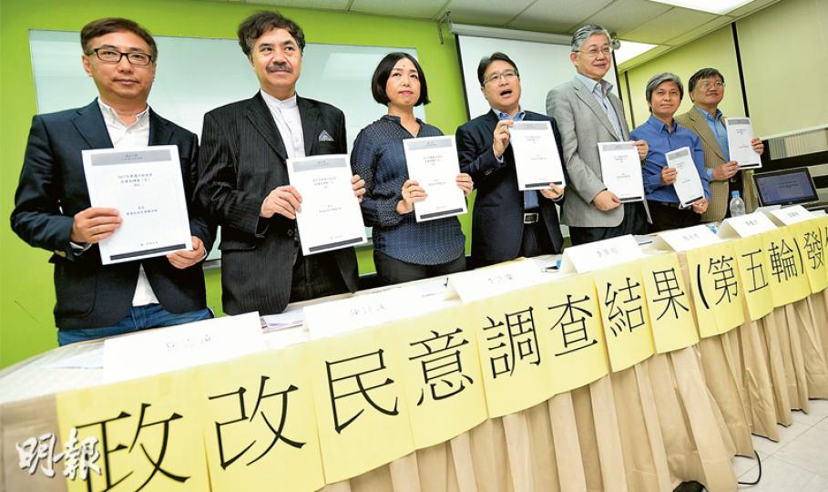 政改民意關注組昨發表第五輪民調,結果顯示,若政府加入「白票守尾門」建議,有望令近半數原本反對方案的民意「轉軚」支持,關注組成員李華明(左四)期望關注組可在立法會表決方案前再做民調。左起為狄志遠、陳以誠、李芝蘭、李華明、施永青、李樹甘、張國華。(盧翊銘攝) 政改民意關注組昨發表第五輪民調,結果顯示,若政府加入「白票守尾門」建議,有望令近半數原本反對方案的民意「轉軚」支持,關注組成員李華明(左四)期望關注組可在立法會表決方案前再做民調。左起為狄志遠、陳以誠、李芝蘭、李華明、施永青、李樹甘、張國華。(盧翊銘攝)