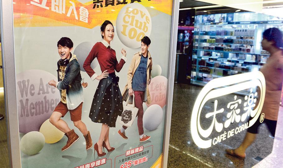 大家樂證實上月30日錯送電郵至一名顧客,外泄近11萬Club 100會員的資料,包括電話號碼及八達通號碼,大家樂在事發後6日才向私隱專員公署通報,並已報案。尖沙嘴星光行分店昨繼續張貼Club 100宣傳海報。(劉焌陶攝) 大家樂證實上月30日錯送電郵至一名顧客,外泄近11萬Club 100會員的資料,包括電話號碼及八達通號碼,大家樂在事發後6日才向私隱專員公署通報,並已報案。尖沙嘴星光行分店昨繼續張貼Club 100宣傳海報。(劉焌陶攝)