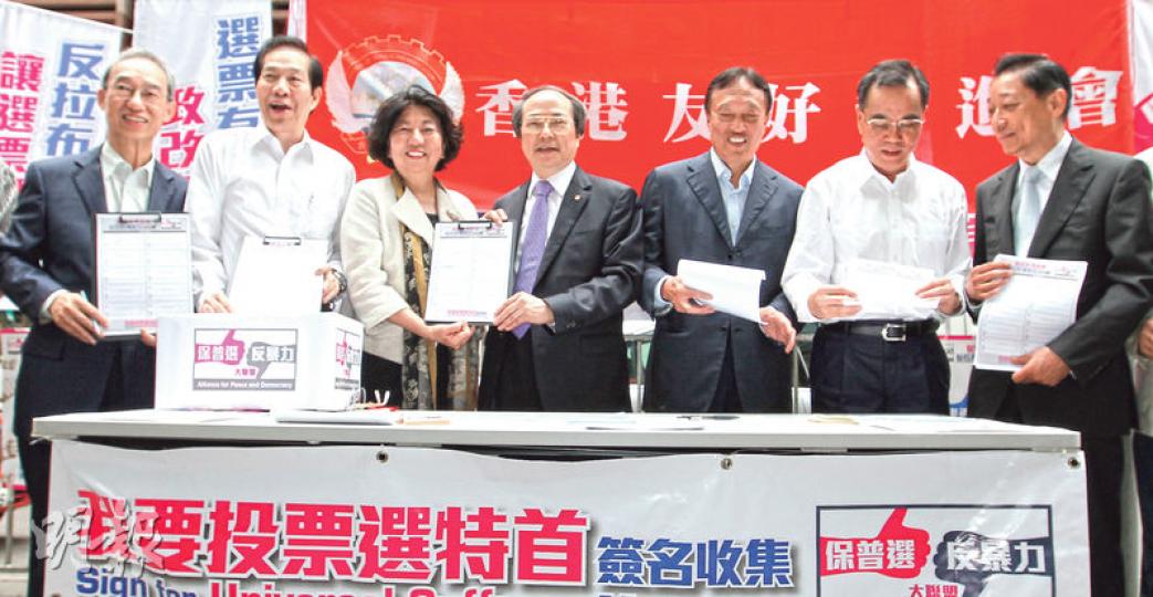 港區人大代表盧瑞安(左起)、全國政協外事委員會副主任盧文端、新世界發展執董紀文鳳、全國政協常委戴德豐、全國政協常委洪祖杭、全國政協常委林樹哲、新世界鄭裕彤的女婿杜惠愷,昨趁友好協進會到「保普選反暴力」街站打氣,到中環街站簽名。(林俊源攝) 港區人大代表盧瑞安(左起)、全國政協外事委員會副主任盧文端、新世界發展執董紀文鳳、全國政協常委戴德豐、全國政協常委洪祖杭、全國政協常委林樹哲、新世界鄭裕彤的女婿杜惠愷,昨趁友好協進會到「保普選反暴力」街站打氣,到中環街站簽名。(林俊源攝)