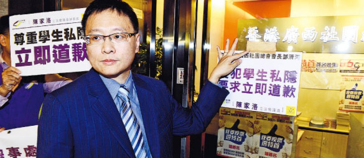 立法會議員陳家洛昨日到廣西社團總會外抗議,批評該會把學生申請遊學團時支持政改片段上網是侵犯學生私隱,要求道歉。(劉焌陶攝)香港廣西社團總會名譽會長之一范徐麗泰昨被問及總會把學生支持政改片段放上網一事,稱不清楚實際情况,不想就此事糾纏。(李紹昌攝) 立法會議員陳家洛昨日到廣西社團總會外抗議,批評該會把學生申請遊學團時支持政改片段上網是侵犯學生私隱,要求道歉。(劉焌陶攝)香港廣西社團總會名譽會長之一范徐麗泰昨被問及總會把學生支持政改片段放上網一事,稱不清楚實際情况,不想就此事糾纏。(李紹昌攝)