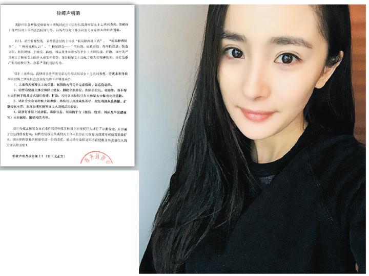 楊冪的工作室委託律師發出聲明澄清,以正視聽。(微博圖片) 楊冪的工作室委託律師發出聲明澄清,以正視聽。(微博圖片)