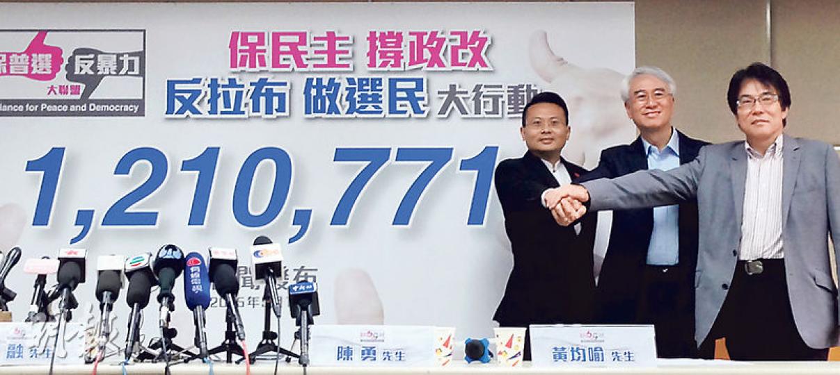 「保普選反暴力大聯盟」召集人周融(中)、簽名行動召集人陳勇(左)和黃均瑜(右)昨一同召開記者會,公布收集到的簽名數目。(楊康琪 攝) 「保普選反暴力大聯盟」召集人周融(中)、簽名行動召集人陳勇(左)和黃均瑜(右)昨一同召開記者會,公布收集到的簽名數目。(楊康琪 攝)