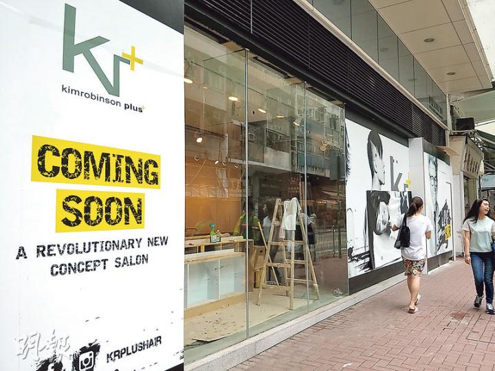 Kim Robinson租用西環西浦的地舖，預料拓展具經濟能力的年輕客市場。（明報記者攝）
