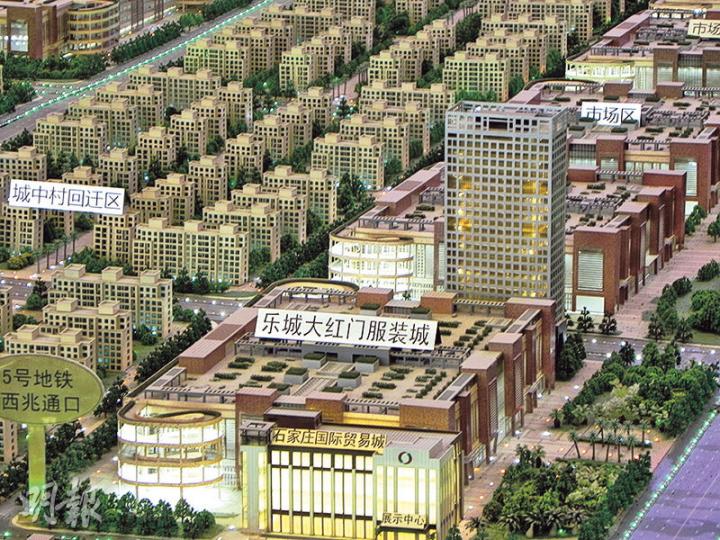 位於河北省會石家莊的國際貿易城的模型。(李泉攝) 位於河北省會石家莊的國際貿易城的模型。(李泉攝)