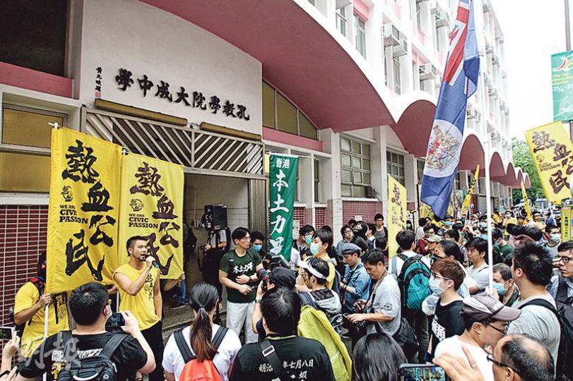 示威者昨日曾分別到大成小學及大成中學(圖)外抗議,有示威者曾按學校門鐘,又拍打玻璃門,要求校方交代事件。據了解,大成小學經同區區議員陳婉嫻介紹,協助懷仔做學習能力測試,並非辦理入學。(李紹昌攝)約50名示威者昨早先到陳婉嫻於黃大仙的辦事處抗議,批評陳協助無證童取得「行街紙」後,將會成為案例,令更多「三非童(即自己及父母均非港人)」湧現。他們高舉及於牆上張貼「香港法治已死」標語。該辦事處昨日無人辦公,鐵閘外貼有「是日外出工作」字樣。(李紹昌攝) 示威者昨日曾分別到大成小學及大成中學(圖)外抗議,有示威者曾按學校門鐘,又拍打玻璃門,要求校方交代事件。據了解,大成小學經同區區議員陳婉嫻介紹,協助懷仔做學習能力測試,並非辦理入學。(李紹昌攝)約50名示威者昨早先到陳婉嫻於黃大仙的辦事處抗議,批評陳協助無證童取得「行街紙」後,將會成為案例,令更多「三非童(即自己及父母均非港人)」湧現。他們高舉及於牆上張貼「香港法治已死」標語。該辦事處昨日無人辦公,鐵閘外貼有「是日外出工作」字樣。(李紹昌攝)