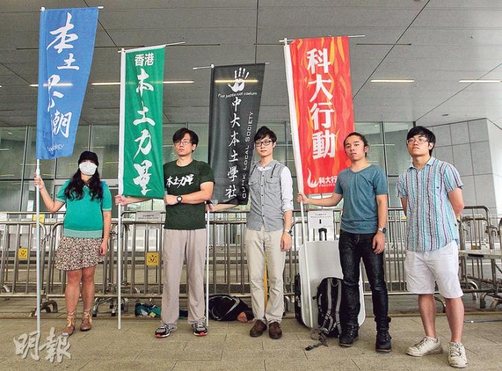 5個本土團體昨宣布計劃周六(30日)發起「2017本土要得」遊行,表達對政改方案的不滿,中大本土學社發言人劉頴匡(右三)表示暫未有任何衝擊或圍堵的計劃。(李澤彤攝) 5個本土團體昨宣布計劃周六(30日)發起「2017本土要得」遊行,表達對政改方案的不滿,中大本土學社發言人劉頴匡(右三)表示暫未有任何衝擊或圍堵的計劃。(李澤彤攝)
