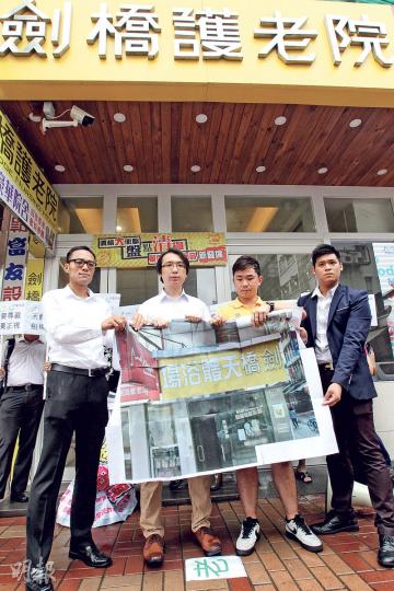 「埔向晴天」成員、註冊社工麥潤培(右二)等10多人昨到大埔運頭街劍橋護老院外示威,要求院舍善待長者。(林俊源攝) 「埔向晴天」成員、註冊社工麥潤培(右二)等10多人昨到大埔運頭街劍橋護老院外示威,要求院舍善待長者。(林俊源攝)