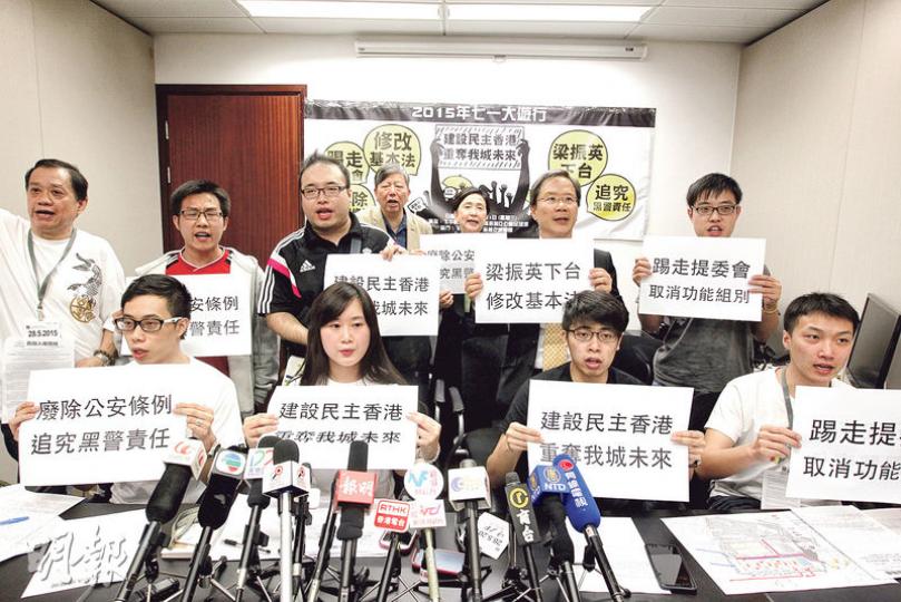 民陣成員昨公布七一遊行的詳情及主題,召集人陳倩瑩(左二)表示,今年其中一個主題是要求中央修改基本法,修改提名委員會制度。(郭慶輝攝) 民陣成員昨公布七一遊行的詳情及主題,召集人陳倩瑩(左二)表示,今年其中一個主題是要求中央修改基本法,修改提名委員會制度。(郭慶輝攝)