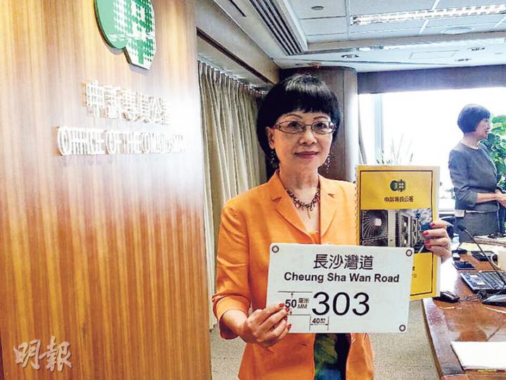 申訴專員劉燕卿擔心,樓宇未裝門牌或延誤緊急服務,促請差估署為相關執法工作設指引。(岑詠欣攝) 申訴專員劉燕卿擔心,樓宇未裝門牌或延誤緊急服務,促請差估署為相關執法工作設指引。(岑詠欣攝)