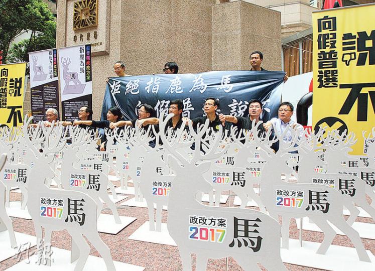 黨主席李卓人（中）、張超雄（右）在西灣河派發立場書，堅決反對「假普選」政改方案。（胡景禧攝）
