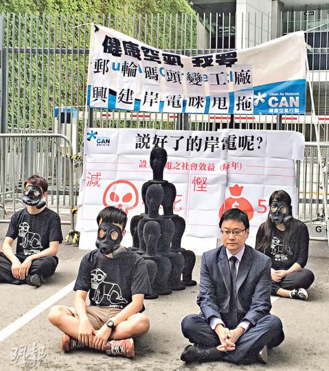 「健康空氣行動」成員昨戴上防毒面罩,與立法會議員、環境事務委員會副主席陳家洛(前右)圍着藝術裝置靜坐,抗議政府擱置在啟德郵輪碼頭興建岸電。(黃文雋攝) 「健康空氣行動」成員昨戴上防毒面罩,與立法會議員、環境事務委員會副主席陳家洛(前右)圍着藝術裝置靜坐,抗議政府擱置在啟德郵輪碼頭興建岸電。(黃文雋攝)