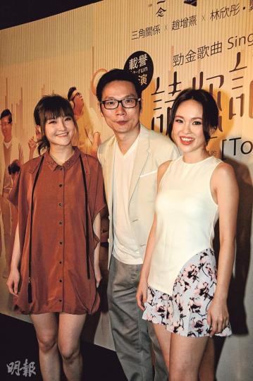 林欣彤(左起)、趙增熹及龔柯允出席舞台劇宣傳活動。(攝影/記者:梁榮達) 林欣彤(左起)、趙增熹及龔柯允出席舞台劇宣傳活動。(攝影/記者:梁榮達)