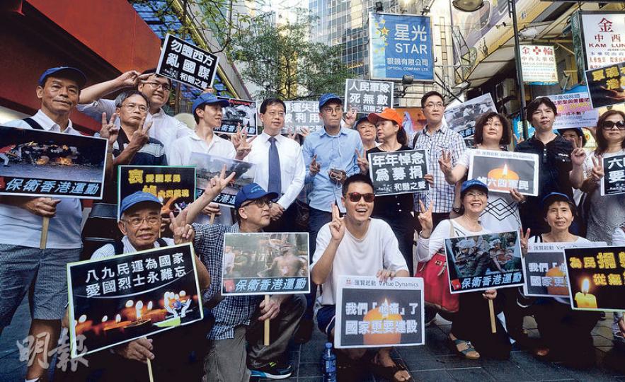 保衛香港運動昨午於維園外舉行集會,其間全國政協委員、馮氏集團利豐研究中心董事總經理張家敏(後排左四)到場聲援。(劉焌陶攝) 保衛香港運動昨午於維園外舉行集會,其間全國政協委員、馮氏集團利豐研究中心董事總經理張家敏(後排左四)到場聲援。(劉焌陶攝)