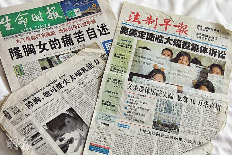 2006年PAAG引起社會熱議,受害人還保留着當年的報紙,上面報道過她們當年的抗爭。(林俊源攝) 2006年PAAG引起社會熱議,受害人還保留着當年的報紙,上面報道過她們當年的抗爭。(林俊源攝)