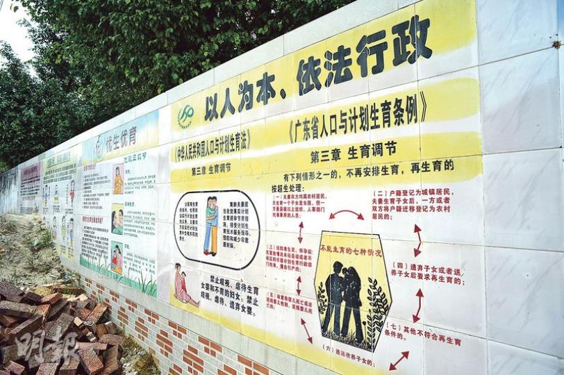 懷仔家鄉處處可見介紹計劃生育的宣傳品。(明報記者攝) 懷仔家鄉處處可見介紹計劃生育的宣傳品。(明報記者攝)