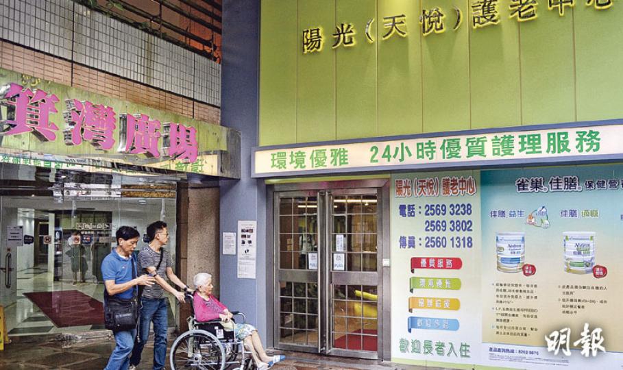 筲箕灣的陽光(天悅)護老中心,牌照期限由上次續牌時的12個月,縮減至今年1月續牌時的9個月,外界無法知悉具體被縮牌原因。有該院舍負責人向本報稱,縮牌因社署揭發院友洗澡時「無遮無掩」,家屬黎先生(圖中藍衣者)昨稱對具體狀况不知情,但稱曾見浴室外的布簾簡陋,有時也不會「拉得好埋」。(余俊亮攝)位於筲箕灣的康福護老之家,牌照期由上次的9個月縮減至最新一次的6個月。院舍職員稱,這是因為大廈外牆滲水令內部牆身剝落,大廈維修已拖延逾年,令續牌期短。(余俊亮攝)老人權益中心一批長者昨到立法會外請願,促請當局制 筲箕灣的陽光(天悅)護老中心,牌照期限由上次續牌時的12個月,縮減至今年1月續牌時的9個月,外界無法知悉具體被縮牌原因。有該院舍負責人向本報稱,縮牌因社署揭發院友洗澡時「無遮無掩」,家屬黎先生(圖中藍衣者)昨稱對具體狀况不知情,但稱曾見浴室外的布簾簡陋,有時也不會「拉得好埋」。(余俊亮攝)位於筲箕灣的康福護老之家,牌照期由上次的9個月縮減至最新一次的6個月。院舍職員稱,這是因為大廈外牆滲水令內部牆身剝落,大廈維修已拖延逾年,令續牌期短。(余俊亮攝)老人權益中心一批長者昨到立法會外請願,促請當局制