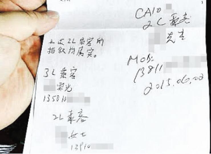 受訪者與幾名乘客在機上向國航所寫的聯名投訴書。(投訴國航乘客拍攝) 受訪者與幾名乘客在機上向國航所寫的聯名投訴書。(投訴國航乘客拍攝)