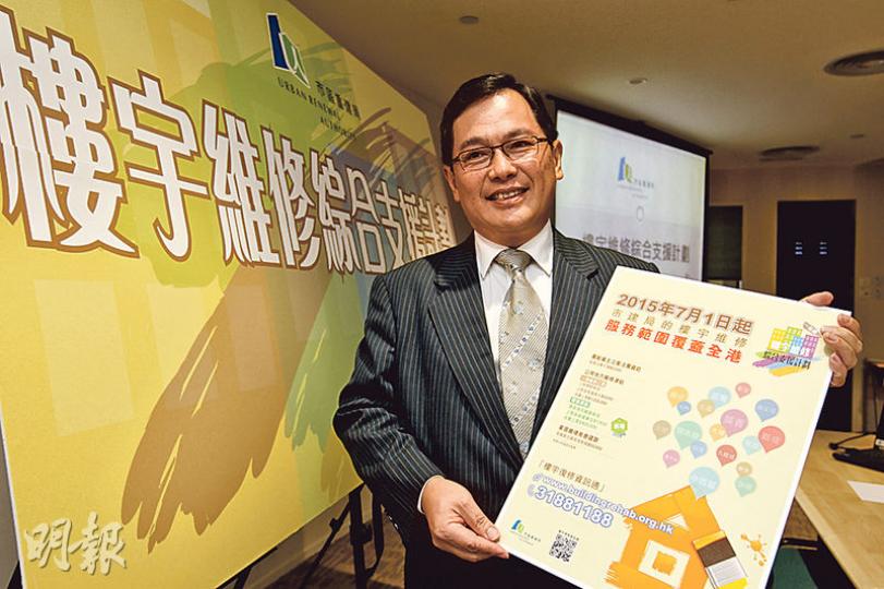 市建局樓宇復修部主管鄧堃霖表示,下月1日起「樓宇維修綜合支援計劃」會擴展至全港各區,津貼金額會上調至每個業主法團180萬元,不過合資格申請的私人住宅或商住樓宇樓齡,則由最少20年提升至30年或以上,估計全港符合資格的樓宇數目約有1.3萬幢。(郭慶輝攝) 市建局樓宇復修部主管鄧堃霖表示,下月1日起「樓宇維修綜合支援計劃」會擴展至全港各區,津貼金額會上調至每個業主法團180萬元,不過合資格申請的私人住宅或商住樓宇樓齡,則由最少20年提升至30年或以上,估計全港符合資格的樓宇數目約有1.3萬幢。(郭慶輝攝)