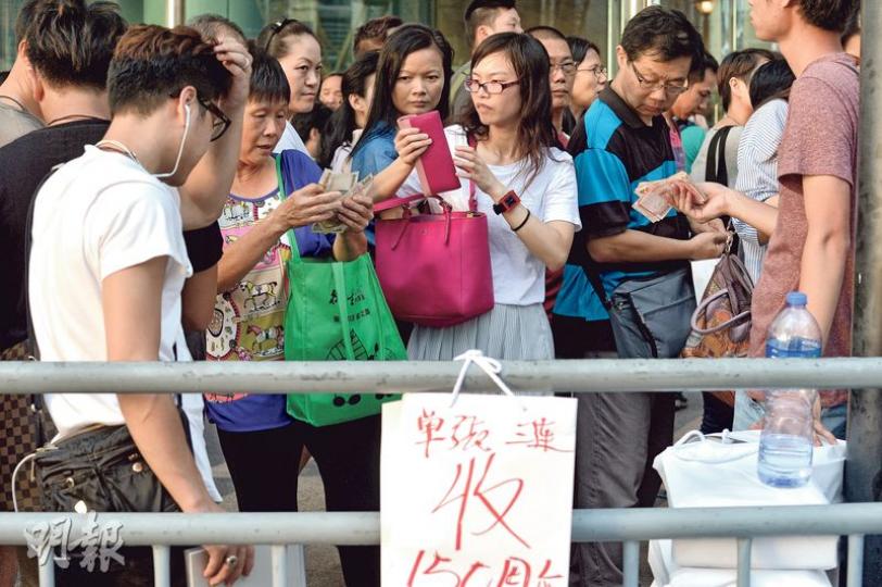 數以千計市民昨擠在匯豐銀行150周年紀念鈔的認領中心,輪候逾3小時領取紀念鈔票。認領中心場外變身炒賣中心,領鈔點之一的會展門外,有收購者在欄杆掛上「收」字紙牌,手執一疊疊大額現鈔,即場以現金向市民收購紀念鈔。(鄧宗弘攝)匯豐昨開始接受中籤市民領取150周年紀念鈔,會展領鈔中心現場人頭湧湧,徐先生抽中了一幅35連張紀念鈔,即場拆開檢驗。(劉焌陶攝) 數以千計市民昨擠在匯豐銀行150周年紀念鈔的認領中心,輪候逾3小時領取紀念鈔票。認領中心場外變身炒賣中心,領鈔點之一的會展門外,有收購者在欄杆掛上「收」字紙牌,手執一疊疊大額現鈔,即場以現金向市民收購紀念鈔。(鄧宗弘攝)匯豐昨開始接受中籤市民領取150周年紀念鈔,會展領鈔中心現場人頭湧湧,徐先生抽中了一幅35連張紀念鈔,即場拆開檢驗。(劉焌陶攝)