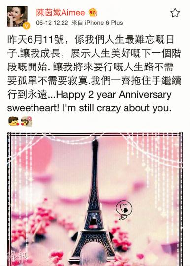 陳茵媺上載巴黎鐵塔的照片,留言說仍然為老公陳豪瘋狂,認真sweet。(微博圖片) 陳茵媺上載巴黎鐵塔的照片,留言說仍然為老公陳豪瘋狂,認真sweet。(微博圖片)