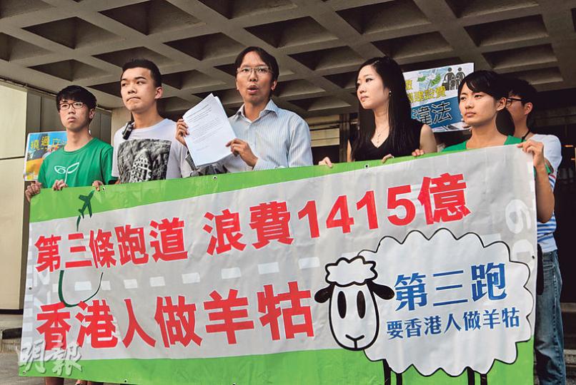 東涌居民王進洋（左二）在環保觸覺總幹事譚凱邦（中）等人協助下入稟呈請司法覆核，要求推翻行會批准機管局興建「三跑」的決定。（李澤彤攝）