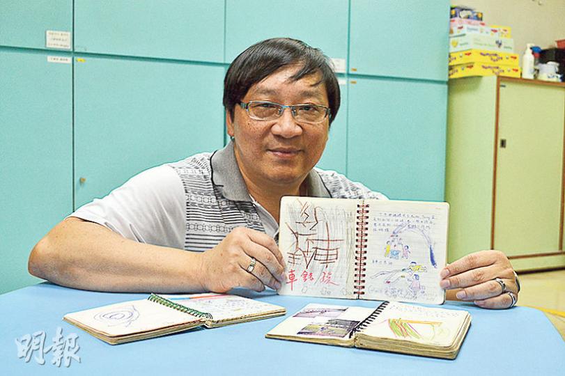 劉先生在兒子5至8歲時,每天為他寫「繪本日記」,圖文並茂記錄生活大小事,用以提點兒子注意自己的不當行為。(黃文雋攝) 劉先生在兒子5至8歲時,每天為他寫「繪本日記」,圖文並茂記錄生活大小事,用以提點兒子注意自己的不當行為。(黃文雋攝)