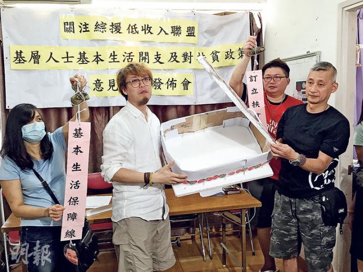 關注綜援低收入聯盟組織幹事李彥豪(左二)以空盒諷刺政府自2012年成立扶貧委員會以來「虛有其表」,未曾推出任何實際的長遠福利政策。(王丹麟攝) 關注綜援低收入聯盟組織幹事李彥豪(左二)以空盒諷刺政府自2012年成立扶貧委員會以來「虛有其表」,未曾推出任何實際的長遠福利政策。(王丹麟攝)