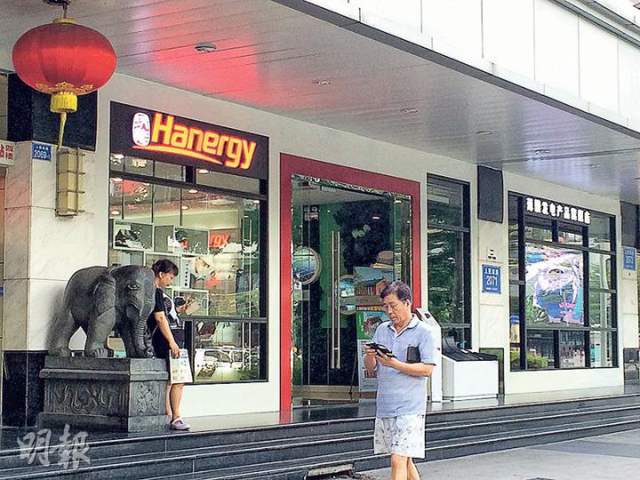 漢能曾表示今年要開500間直營店及3000個經銷商,大力拓展民用太陽能產品的零售渠道。圖為漢能位於深圳市的直營店。(明報記者攝)漢能門店產品種類有限,店員不熱中推銷產品,反積極游說客人加盟做經銷商。圖為門店展示部分太陽能產品。(明報記者攝) 漢能曾表示今年要開500間直營店及3000個經銷商,大力拓展民用太陽能產品的零售渠道。圖為漢能位於深圳市的直營店。(明報記者攝)漢能門店產品種類有限,店員不熱中推銷產品,反積極游說客人加盟做經銷商。圖為門店展示部分太陽能產品。(明報記者攝)