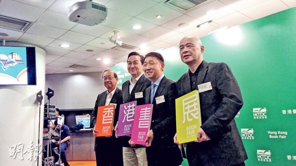 出版業商會義務秘書冼國忠（左起）、港大現代語言及文化學院教授朱耀偉、香港貿易發展局副總裁周啟良、《亞洲週刊》總編輯邱立本昨出席「書香滿城文化沙龍」記者會，介紹第26屆香港書展詳情。（鄧力行攝）