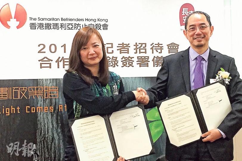 香港撒瑪利亞防止自殺會主席黃祐榮(右)及長者安居協會行政總裁梁淑儀(左)昨簽署備忘錄,合作應對長者自殺問題。(陳倢朗攝) 香港撒瑪利亞防止自殺會主席黃祐榮(右)及長者安居協會行政總裁梁淑儀(左)昨簽署備忘錄,合作應對長者自殺問題。(陳倢朗攝)