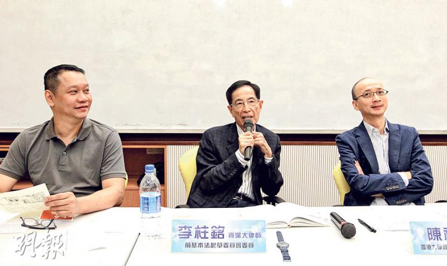 教協昨舉辦基本法研討會,幫助教師全面理解基本法,嘉賓包括時事評論員劉細良(左起)、前基本法草委李柱銘及港大政治與公共行政學系教授陳祖為。(林俊源攝) 教協昨舉辦基本法研討會,幫助教師全面理解基本法,嘉賓包括時事評論員劉細良(左起)、前基本法草委李柱銘及港大政治與公共行政學系教授陳祖為。(林俊源攝)