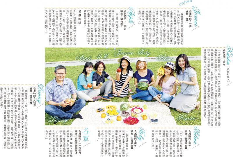 (林俊源攝)Joanne和谷軍,喜歡將水果砌得美麗,認為看得開心,吃得也開心。(林俊源攝)註冊營養師曾欣欣(林俊源攝)周兆祥(林俊源攝)註冊中醫師楊明霞(林俊源攝) (林俊源攝)Joanne和谷軍,喜歡將水果砌得美麗,認為看得開心,吃得也開心。(林俊源攝)註冊營養師曾欣欣(林俊源攝)周兆祥(林俊源攝)註冊中醫師楊明霞(林俊源攝)