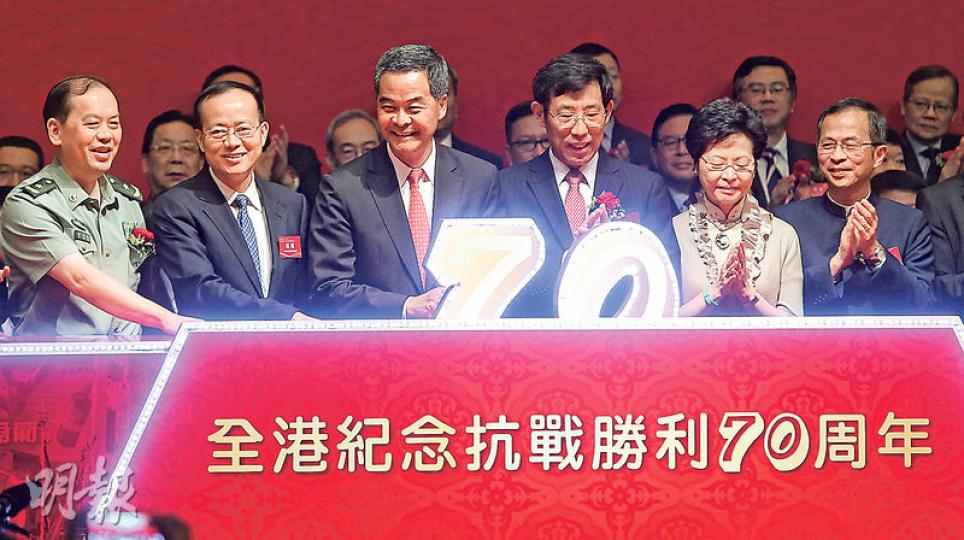 特首梁振英(左三)、政務司長林鄭月娥(右二)、立法會主席曾鈺成(右一)噚日出席《大公報》創刊113周年活動,但個活動唔止創刊紀念,仲係全港紀念抗戰勝利70周年系列活動啟動儀式。梁振英話覺得《大公報》內容豐富多元、翔實客觀。講到抗日戰爭,梁話前事不忘,後事之師,年輕一代應銘記抗日戰爭呢段重要歷史,以及國家同香港承受過嘅苦難。右三為《大公報》社長姜在忠。(林俊源攝) 特首梁振英(左三)、政務司長林鄭月娥(右二)、立法會主席曾鈺成(右一)噚日出席《大公報》創刊113周年活動,但個活動唔止創刊紀念,仲係全港紀念抗戰勝利70周年系列活動啟動儀式。梁振英話覺得《大公報》內容豐富多元、翔實客觀。講到抗日戰爭,梁話前事不忘,後事之師,年輕一代應銘記抗日戰爭呢段重要歷史,以及國家同香港承受過嘅苦難。右三為《大公報》社長姜在忠。(林俊源攝)