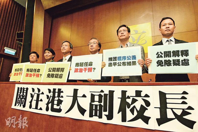 23名泛民立法會議員包括黃碧雲(左起)、毛孟靜、郭家麒、梁家傑、葉建源和郭榮鏗昨聯署發表聲明,指港大副校長人選任命拖延多月,擔心事件涉及政治干預,要求校方交代任命進度。(林俊源攝) 23名泛民立法會議員包括黃碧雲(左起)、毛孟靜、郭家麒、梁家傑、葉建源和郭榮鏗昨聯署發表聲明,指港大副校長人選任命拖延多月,擔心事件涉及政治干預,要求校方交代任命進度。(林俊源攝)