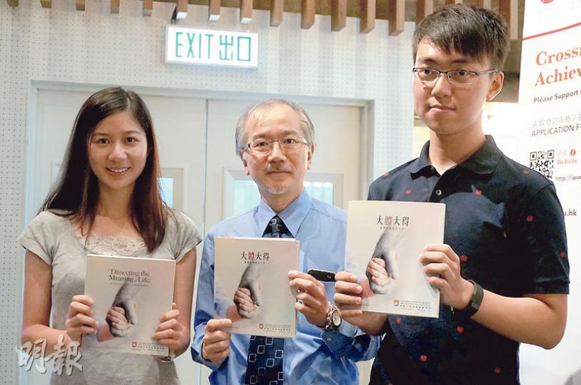 港大李嘉誠醫學院助理院長陳立基（中）說，希望藉新書《大體大得》感謝遺體捐贈者，並讓公眾了解醫學教育並非只教理論，更重視對生命的尊重和反思。旁為醫科生劉珮行（左）及羅澤銳（右）。（袁樂婷攝）
