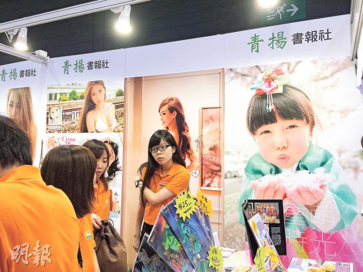 6歲「美心妹妹」楊鎧凝（Celine）在今年書展推出《童萌時光》寫真集，在青揚書報社攤位發售，現場職員強調該書為「兒童回憶相集」，並稱該書未下架時被特意放在攤檔兒童書籍部分的一角，與小丸子等漫畫放在一起。書展現場所見，相關攤位主要出售