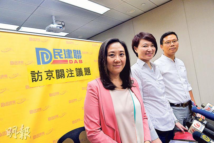 民建聯立法會議員葛珮帆（左起）、主席李慧琼、議員陳恒鑌昨會見傳媒，講述周三訪京的關注議題。李慧琼說今次會與領導人見面，亦會就政改未有投票一事致歉。（蘇智鑫攝）