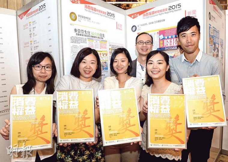消費者委員會噚日舉行消費權益新聞報道獎，《明報》憑「麥當勞福喜食材風波」報道，攞到「新聞組別」金獎，得獎嘅同事邱雅錡（前排左起）、周婷、陳顥之、黎芷欣、卓成家同副老總劉頌陽（後），喺作品前齊曬獎狀。（劉焌陶攝）