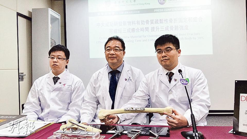 中文大學醫學院研發出新的鎂製骨釘，可縮短骨折癒合時間，也提高癒合骨骼的強度。（鄧力行攝）