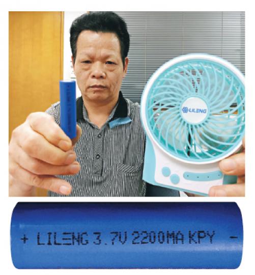 「立冷」生產商深圳市榮之發電子公司負責人馬坤泉稱，原裝風扇出廠時全附印上「LILENG」字樣的原裝電池（下圖），已通過國家安全測試。（明報記者攝）