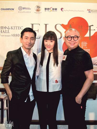 范振鋒（左起）、林希樺及林盛斌出席記者會，兩男一女沒湊成嬲字。（攝影/記者：柯美）