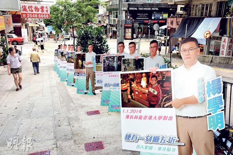呢個民建聯楊學明嘅紙板人形陣，認真壯觀。（鍾炳然攝）有警員後來到場了解，楊學明就收拾好其人形紙牌。（鍾炳然攝）