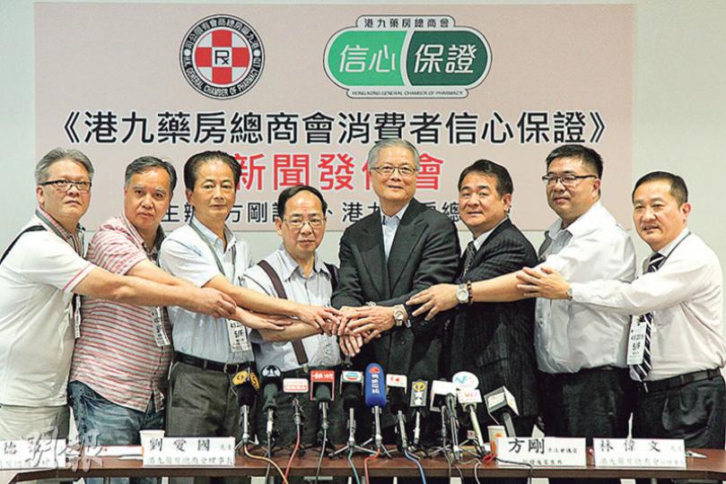 批發及零售界立法會議員方剛（右四）與港九藥房總商會昨午召開記者會，宣布已終止涉騙旅客買「天價黑鬼油」的「聲望藥房有限公司」的會籍。（林俊源攝）早前涉及天價黑鬼油事件的銅鑼灣聲望藥房，被港九藥房總商會終止會籍。記者昨午到場了解，發現聲望藥房舖位正招租，附近藥房職員稱「聲望執咗啦」。（鄧力行攝）