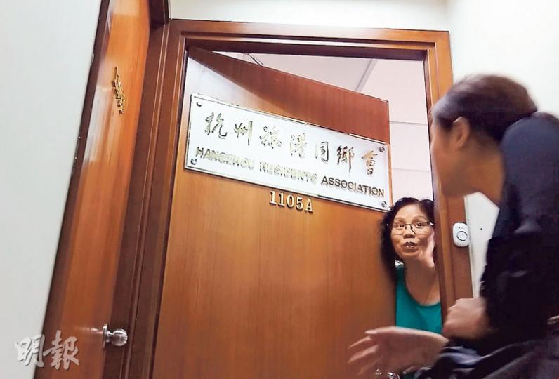 資料顯示，杭州旅港同鄉會名譽會長之一為邊亦平，該會曾簽名聯署反佔中，本報前往該會位於北角的會址查詢，一名女職員表示邊亦平不在，亦未能提供其聯絡方法。（明報記者攝）