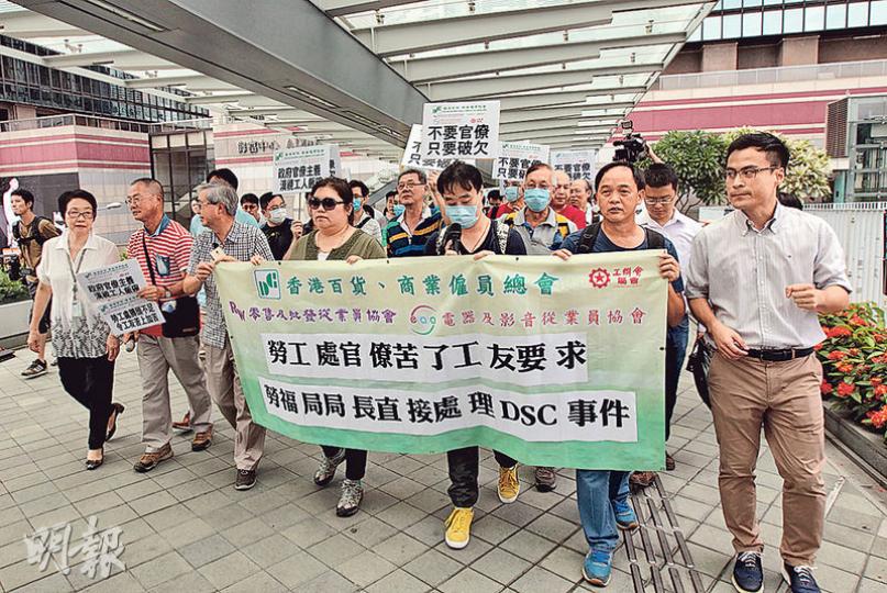 約100名DSC員工昨早由金鐘海富中心遊行至政府總部,促請政府加快處理破欠基金申請,員工代表之後與張建宗開會商討追討欠薪安排。(李澤彤攝)許明順夫婦前晚回港後被捕,至昨日仍被警方扣查。戴上鴨舌帽、太陽眼鏡及口罩的許明順(中)昨午被押返觀塘DSC辦公室,協助海關及警方鑑證科調查及蒐證。(鍾炳然攝) 約100名DSC員工昨早由金鐘海富中心遊行至政府總部,促請政府加快處理破欠基金申請,員工代表之後與張建宗開會商討追討欠薪安排。(李澤彤攝)許明順夫婦前晚回港後被捕,至昨日仍被警方扣查。戴上鴨舌帽、太陽眼鏡及口罩的許明順(中)昨午被押返觀塘DSC辦公室,協助海關及警方鑑證科調查及蒐證。(鍾炳然攝)