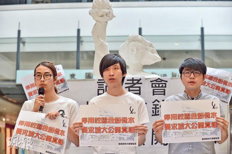 城大學生會外務副會長梁曉暘（左）表示，學生會月初把校內4個水樣本送往化驗，發現邵逸夫創意媒體中心（CMC）3樓及7樓的水樣本含鉛量超標。會長朱國智（中）要求校方立即停用CMC所有食水系統及為全校所有供水設施驗水。（鄧宗弘攝）