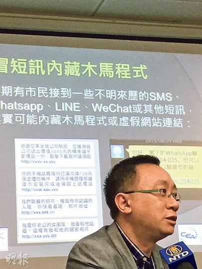 香港消費電子產品聯盟主席方保僑昨以投影片講解騙徒手法，包括向事主稱「感謝您乘坐我公司航班，您獲得我公司送出價值3888元的精美端午節禮品一份，點擊下載客戶端領取」，然後附有連結。（陳洛明攝）