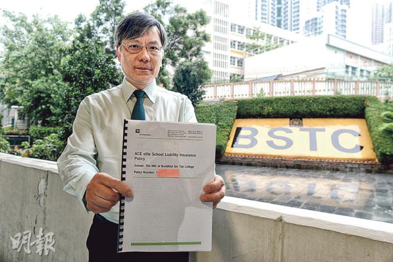 荃葵青區中學校長會副主席、佛教善德英文中學校長何滿添稱，因教育局保險不夠全面，該校要自行購買專業責任保險，以保障學校管理層、教職員及校工等執行職務時可能引致的法律責任，他手中為相關保單。（鍾林枝攝）